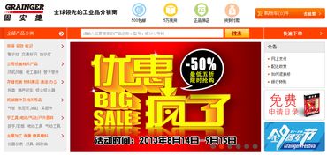 全國(guó)三大工業(yè)品材料綜合供應(yīng)服務(wù)商的電子商務(wù)轉(zhuǎn)型之路